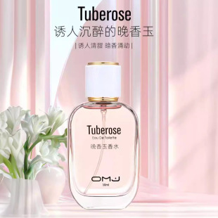 欧美佳栀子花香水50ml晚香玉丹桂乌龙女士淡香型花果香调香水批发
