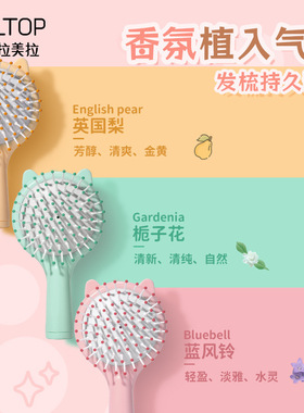 LMLTOP卡通机车女孩香氛按摩美发