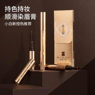 维妮小熊美人眉立体丰盈眉膏一笔多用染眉膏汗易上色