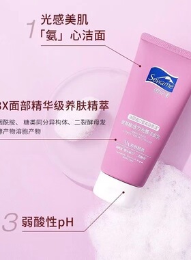 雪完美氨基酸活力光感洁面乳100g
