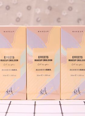 金典韩露透肌修颜多效隔离乳J4055保湿遮瑕隔离霜