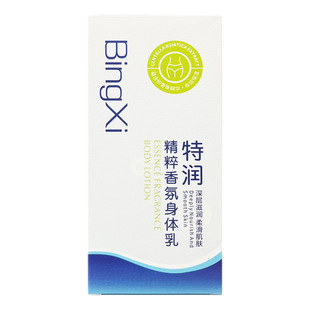 大马士革玫瑰特润嫩滑保湿 润肤露批发正品