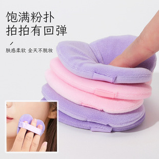 双面可用柔软定妆蜜粉扑散粉扑批发 2个装