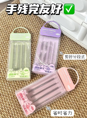 拉美拉LLT27分蔟假睫毛4排装 猫精灵纤长鱼尾毛单蔟分段式眼睫毛