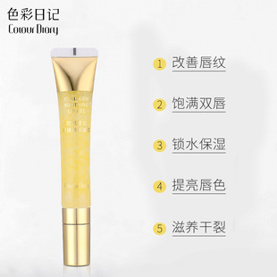 软化角质胶原蛋白唇膏部凝露22g江西国货品牌 色彩日记保湿