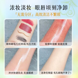 BOB牛油果沁润净澈洁颜油温和不深层清洁眼唇脸三合一卸妆油