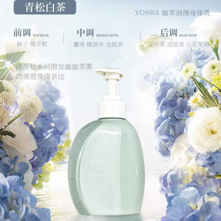 水润不油腻清新白茶润肤乳秋冬批发正品