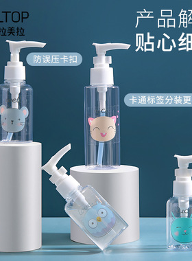LMLTOP 化妆品分装瓶75ml 旅行空瓶压泵瓶 乳液按压瓶单个装LM733