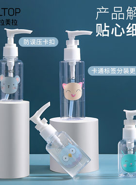 LMLTOP化妆品分装瓶75ml旅行空瓶