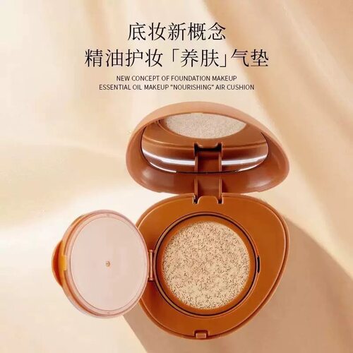 色彩日记抗皱轻薄精油气垫bb霜排