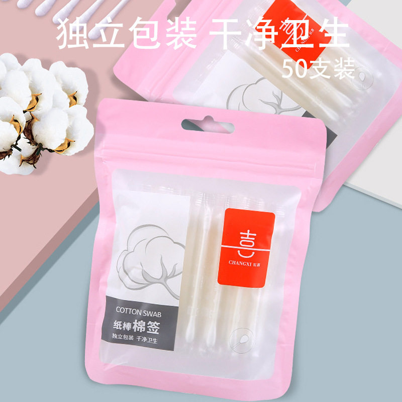 长喜纸棒棉签50支单独包装化妆用清洁掏耳独立包装棉花棒便携批发