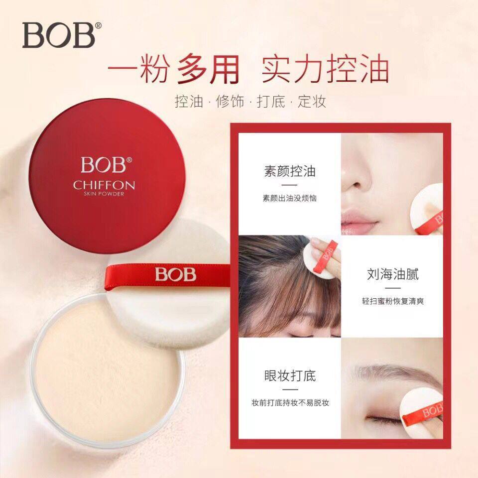 代发 BOB矿妍亲肤蜜粉定妆散粉保湿控油遮瑕防汗提亮肤色一件代发