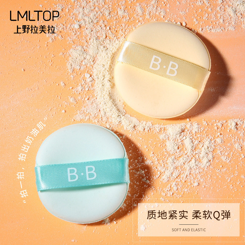 LMLTOP 圆形气垫粉扑 双面可用干湿两用泡水大BB气垫上妆粉扑