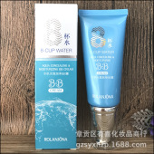 厂家直供露兰姬娜八杯水BB霜bb霜裸妆遮瑕隔离保湿 提亮肤色女学生