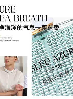 迪凯珑蔚蓝古龙男士白香水淡香留