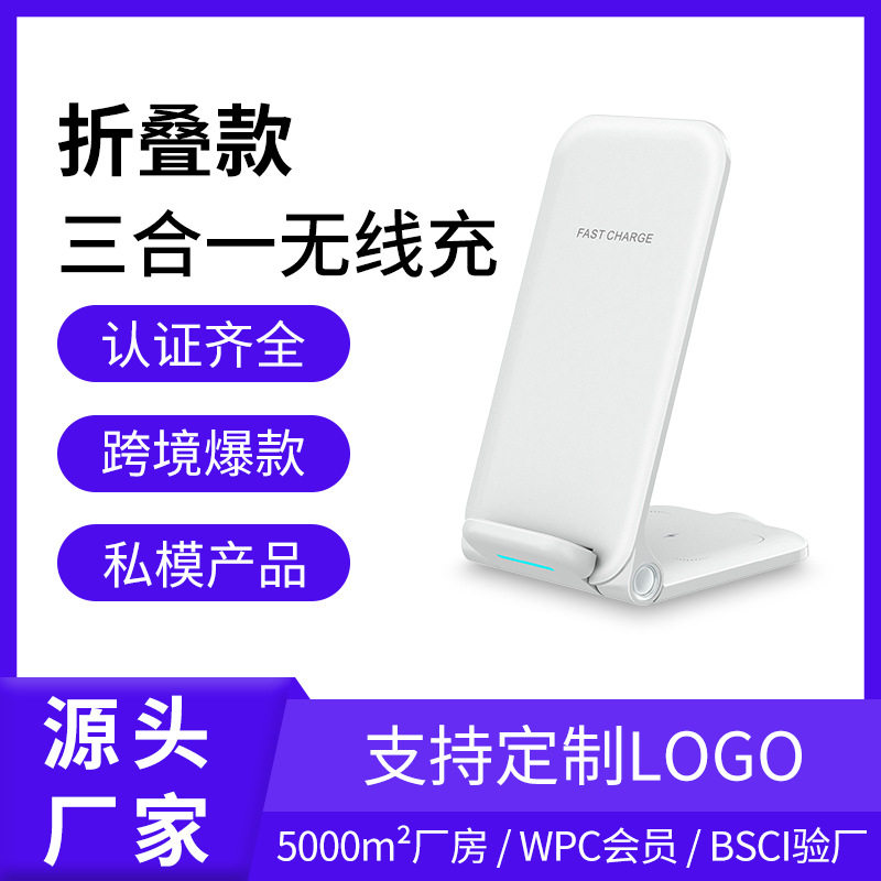 立式折叠三合一无线充电器 适用苹果16手机耳机手表充支架15W