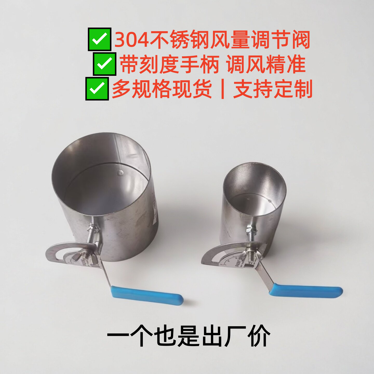 304不锈钢风阀 蝶阀止回阀风管阀门圆形手动风量调节阀厂家直销