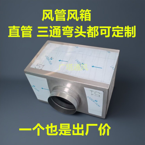 304不锈钢方形转圆形风管箱