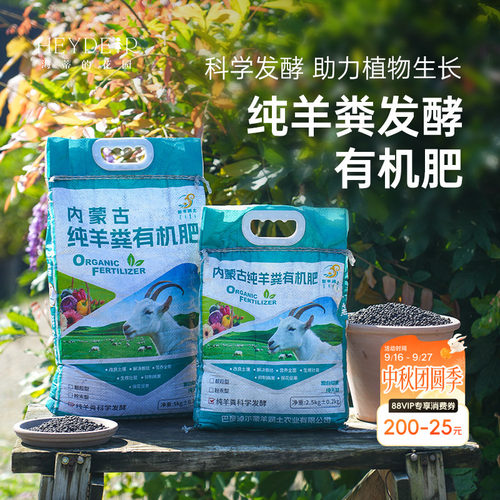 羊粪有机肥不烧苗改良土壤种菜