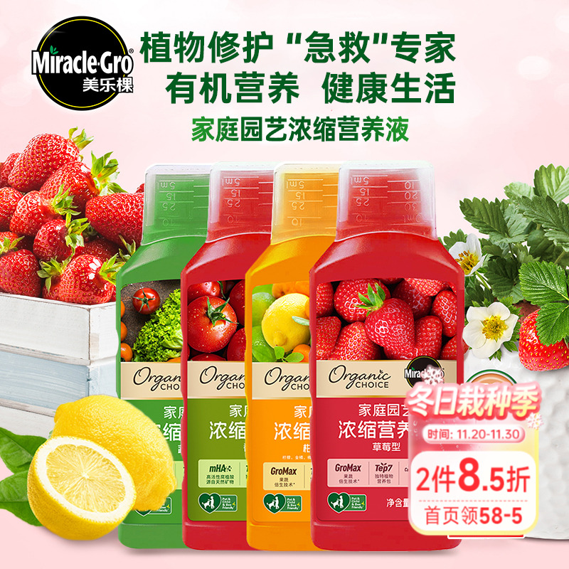 海蒂的花园美乐棵蓝莓肥营养液蔬菜瓜果番茄专用家庭园艺复合肥料