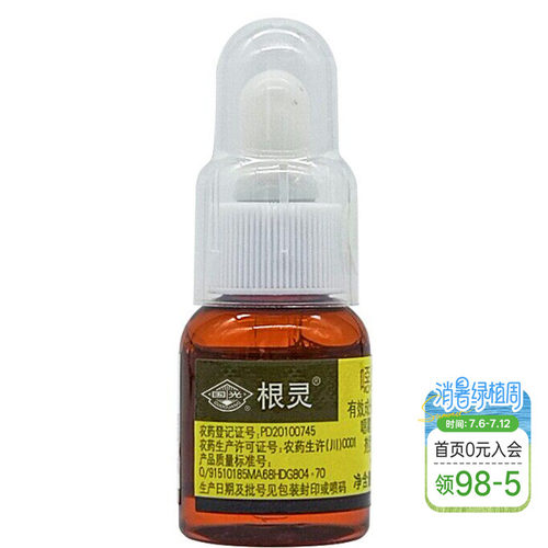 花卉药剂杀菌剂立枯根腐病猝倒病