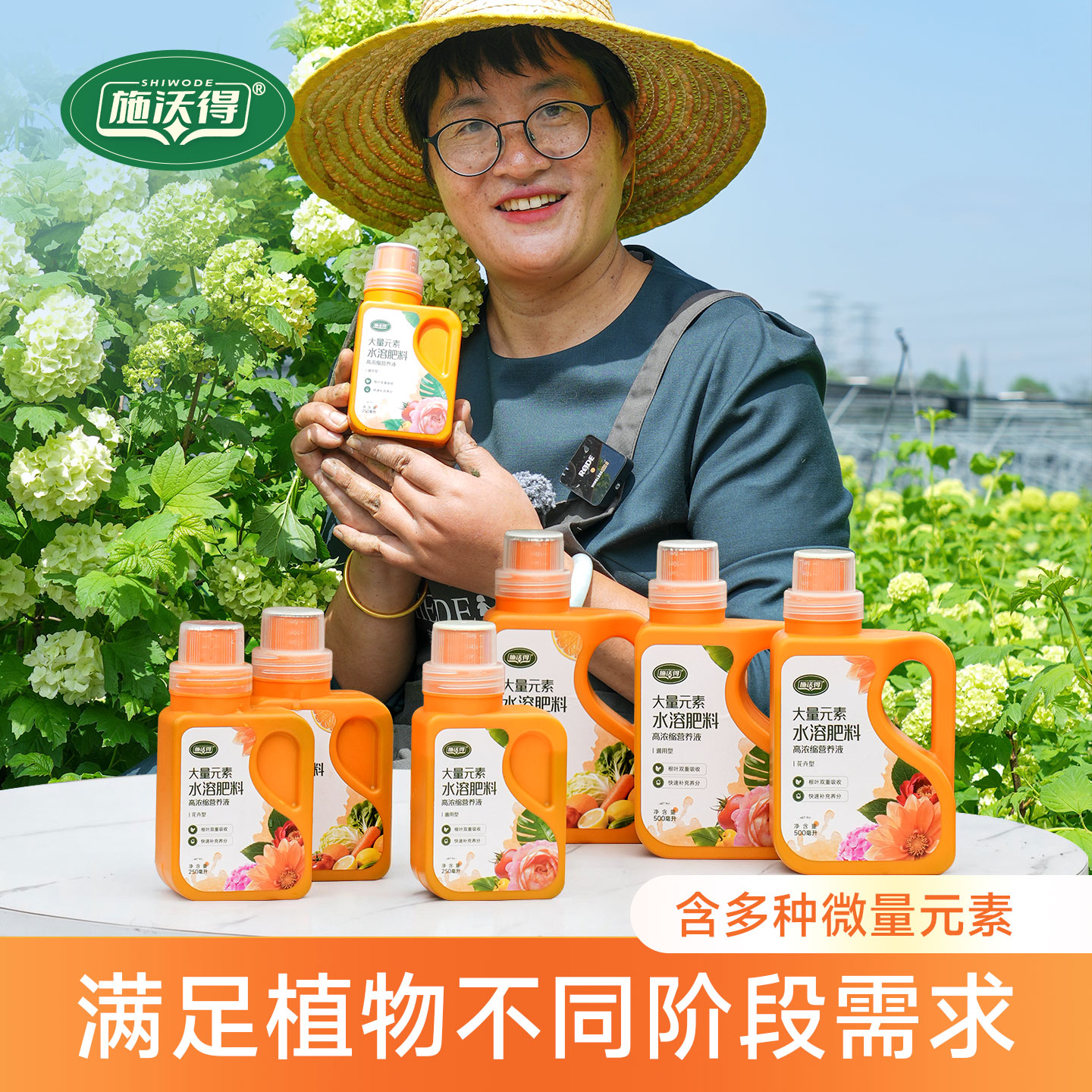 海蒂的花园施沃得花卉营养液肥料蔬菜绿植水培通用绣球月季水溶肥