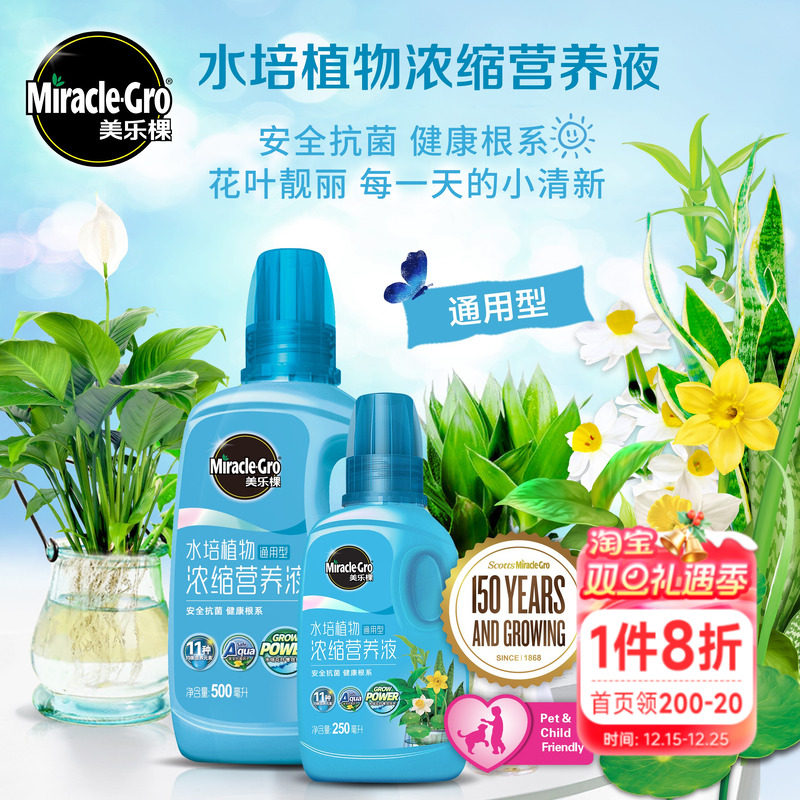 海蒂的花园水培植物专用营养液水溶肥美乐棵家庭园艺肥料液体肥