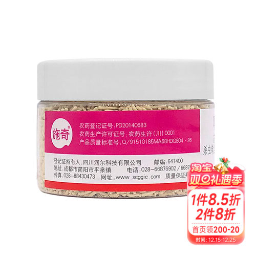 施奇50%吡虫杀虫单椰心叶甲