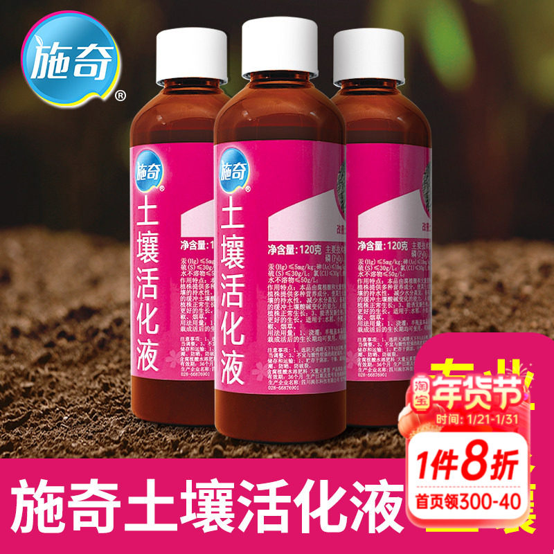 海蒂的花园施奇土壤活化液腐殖钾肥菌肥促生根通用肥料营养液,鲜花速递/花卉仿真/绿植园艺,家庭园艺肥料,淘宝优惠券,粉丝福利购,淘宝优惠卷