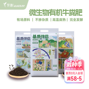 海蒂 花园有机肥基质伴侣花卉营养土壤改良肥料花信颗粒肥牛粪肥