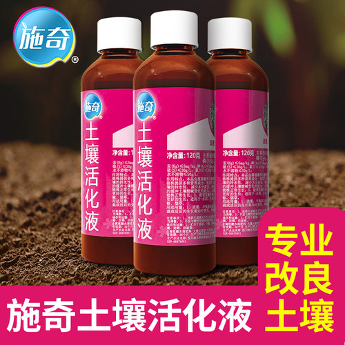 土壤活化液促根系防板结营养液