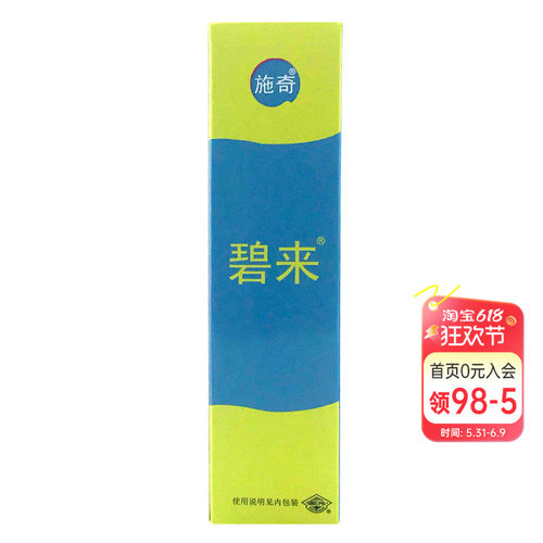 施奇30%苯甲丙环唑、杀菌剂