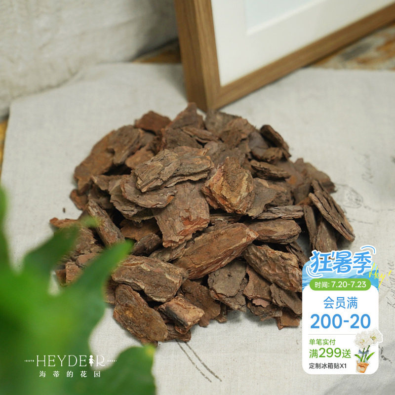海蒂的花园树皮松鳞兰花多肉月季绣球绿植土壤铺面植料疏松透气