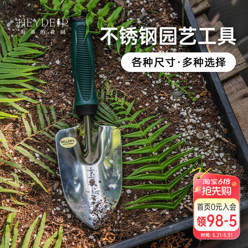 海蒂的花园双用史拉力结实铲子