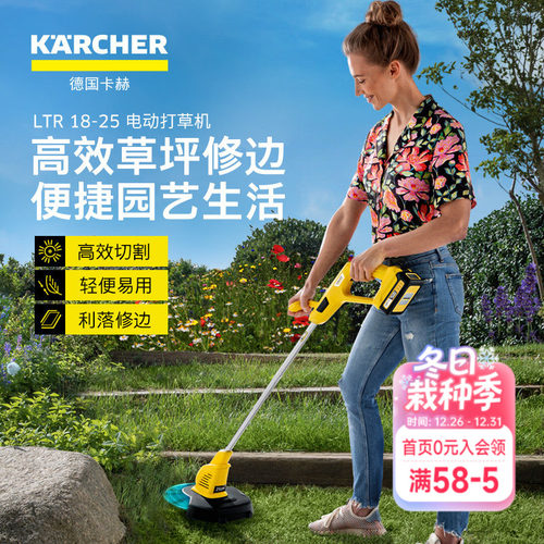 海蒂的花园 卡赫电动割草机园艺家用小型打草机充电式锂电除草机