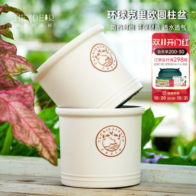 海蒂的花园 克里欧圆柱形花盆阳台花卉室内绿植绿萝北欧风种植盆