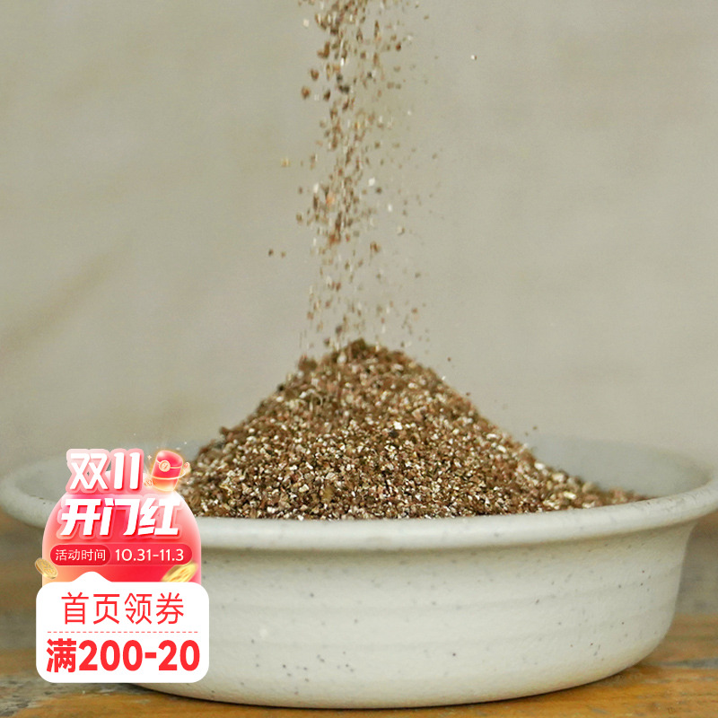 海蒂的花园蛭石营养土搭配介质花卉绿植育苗扦插保水保肥多肉铺面