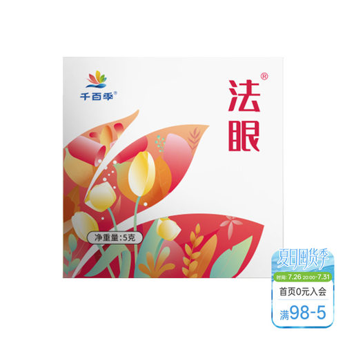 千百季夜蛾青虫杀虫剂花卉药剂