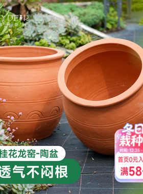 海蒂的花园花盆陶土盆家用桂花龙窑花卉盆栽种植果树可爱复古简约
