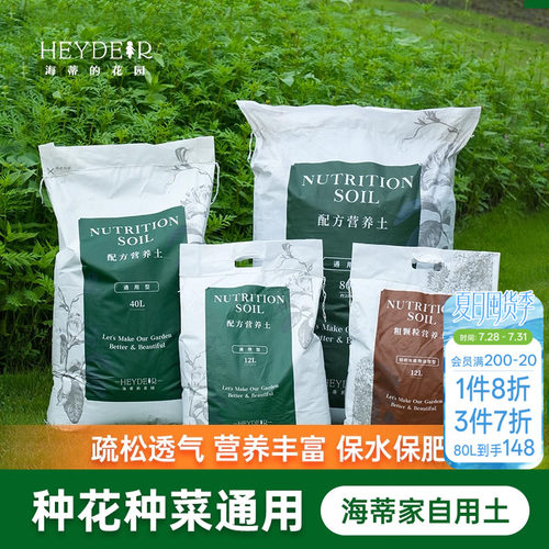 海妈家养花通用专用兰花土营养土