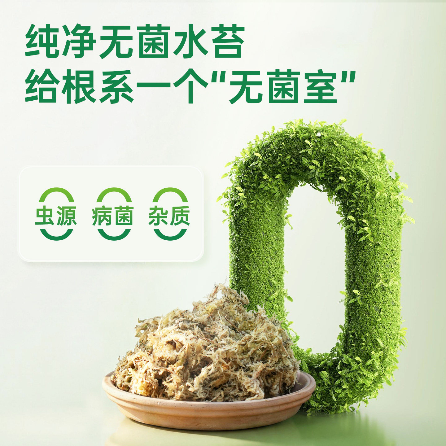 海蒂的花园水苔蝴蝶兰专用土兰花文心兰通用营养土干苔藓疏松透气