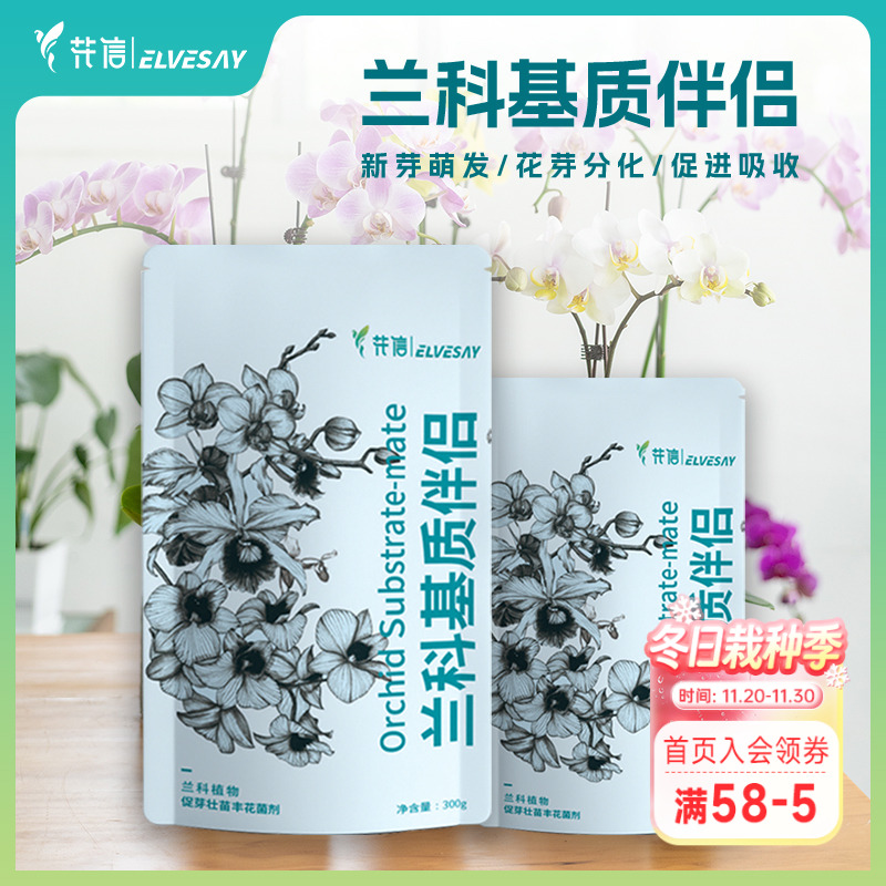 海蒂的花园 花信兰科专用基质伴侣兰花促芽壮苗腐熟有机肥牛粪肥