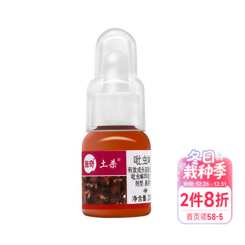 施奇吡虫啉杀虫剂土壤害虫