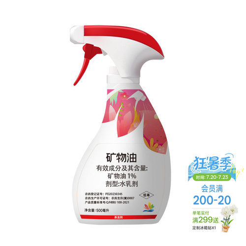千百季 1% 矿物油 红蜘蛛 杀虫剂