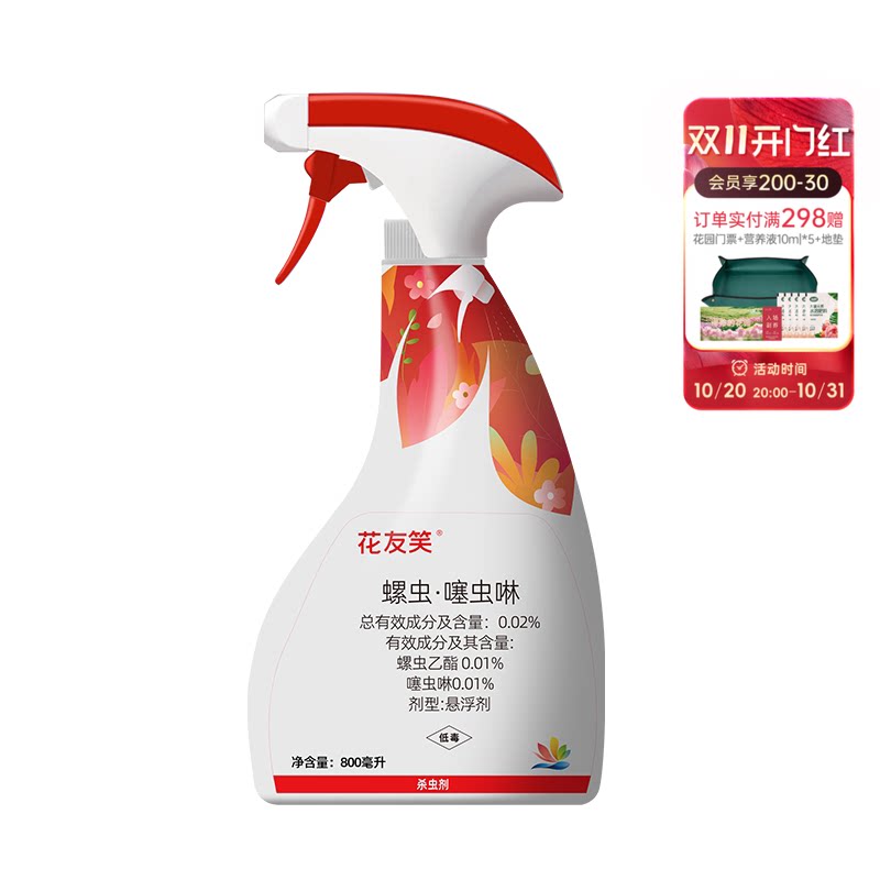 千百季0.02%螺虫·噻虫啉烟粉虱花卉药剂