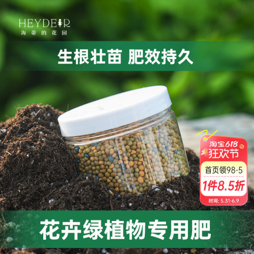 养花通用型家用盆栽肥料