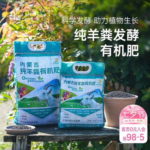 羊粪有机肥不烧苗改良土壤种菜