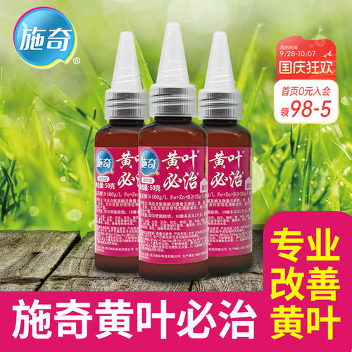 改善黄叶促绿叶促生根通用水溶肥