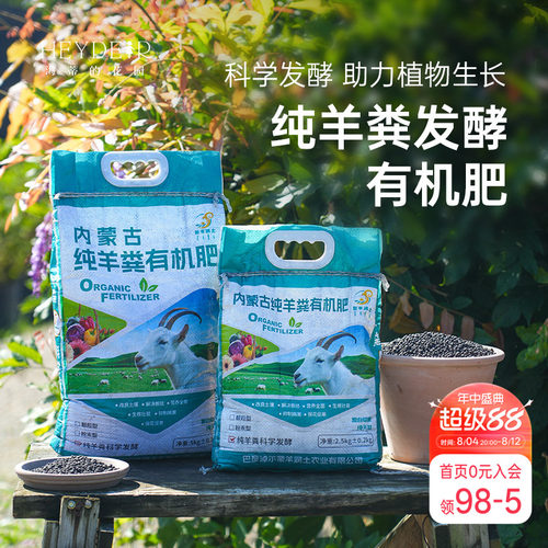 羊粪有机肥不烧苗改良土壤种菜