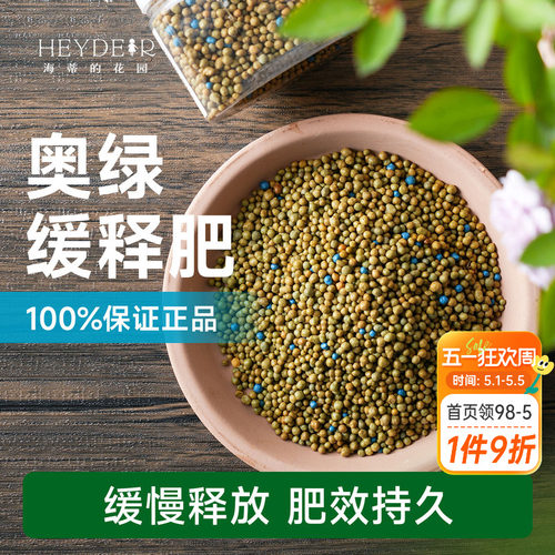 【小红书10万人种草】进口奥绿肥